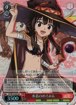 Weiß Schwarz - KonoSuba Re:Edit Megumin in Swimsuit KS/W75-033S SR Foil Japan
