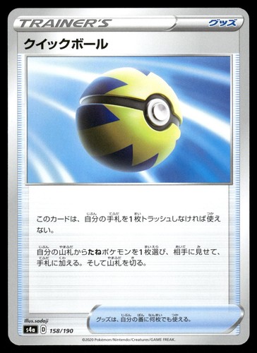 Quick Ball 158/190 Shiny Star V Pokemon Japanese NM
