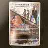 Team Rocket's Dugtrio AR 206/193 MEGA Dream ex M2a Pokemon Card Japanese #42626