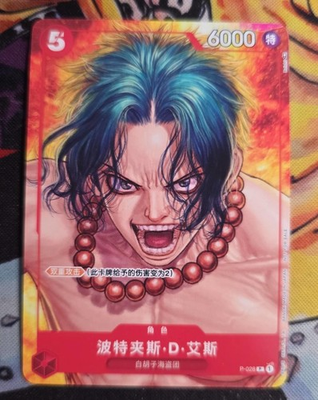 #ad IN STOCK One Piece Card Game Chinese Portgas D. Ace P 028 Promo NM $16.62