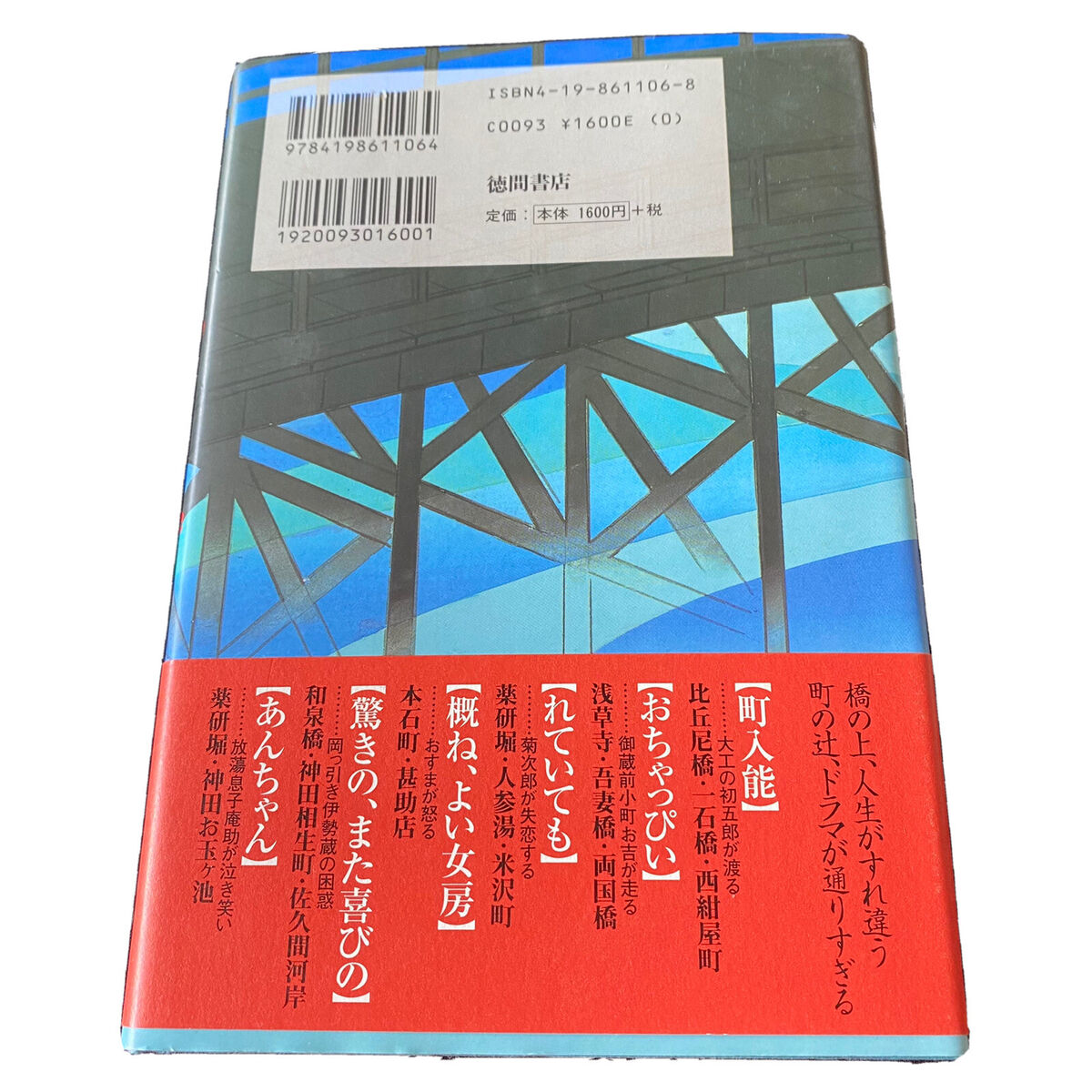 Japanese Novel Book Historical Ochappii Mari Ueza Hardcover Japanese Novel Book Historical Ochappii Mari Ueza Hardcover