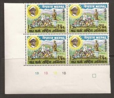 NEPAL 1967 SG219 Constitution Day corner marginal block of 4 MNH / LMM (JB12426)