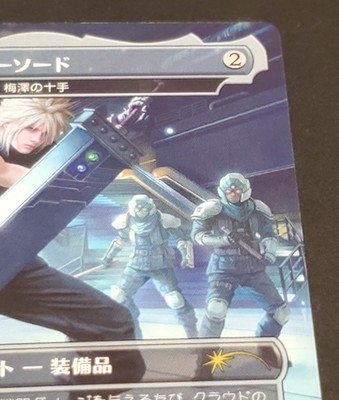 Cloud's Buster Sword MTG Secret Lair FINAL FANTASY Japanese NON