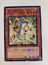 Yu-Gi-Oh! Vylon Cube DT09-JP030 Rare Jap