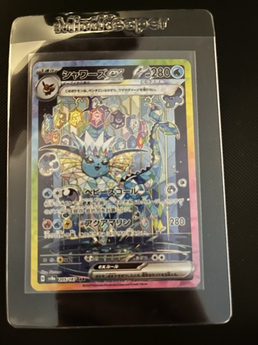 Vaporeon ex (JP) — Terastal Festival ex