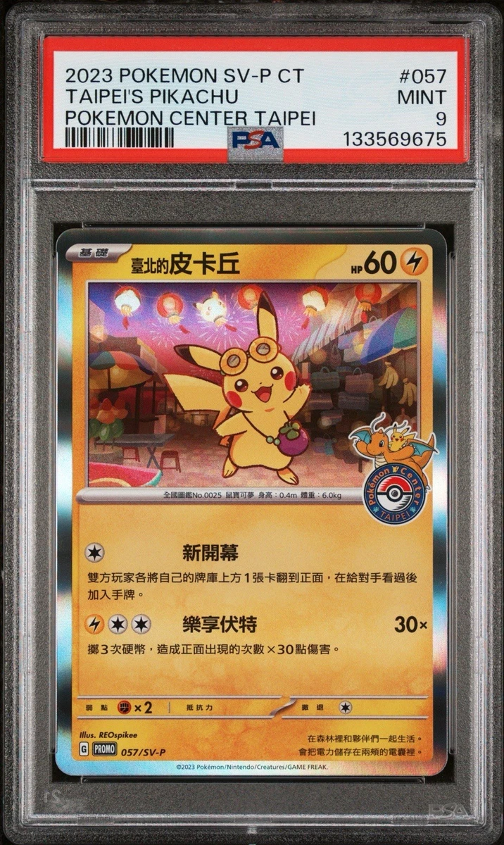 Pikachu Pokémon TCG Trading Card Games Individual Chinese for sale