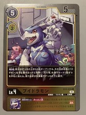 DIGIMON CARD GAME AEROVEEDRAMON (DIGIMON YELLOW) EX3-031 P-U FOIL (JAPANESE)