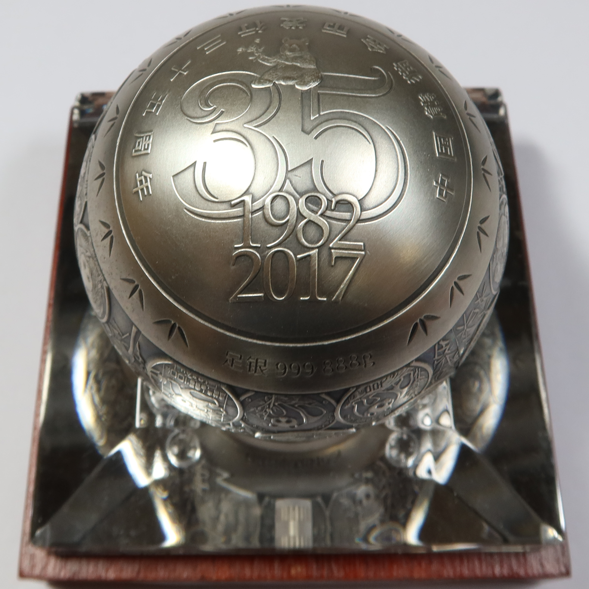 1982 2017 CHINA - 35th Anniv 888g Silver Panda Coin Sphere