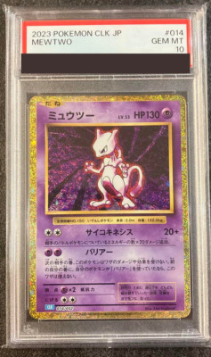 PSA10 ミュウツー CLK 014/032 Classic PSA 10 Pokemon Card Mewtwo Classic 014/032 CLK 2023 Japanese from
