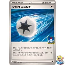 Jet Energy #190/SV-P Prices | Pokemon Japanese Promo | Pokemon Cards
