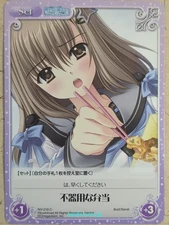 Chaos We Without Wings CH/NV-218C C Hiyoko Tamaizumi Trading Card NM