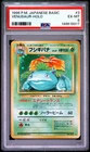 New ListingPokemon Japanese Basic Venusaur Holo #3 PSA 6 EX-MT
