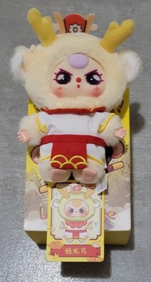 Baby Three Havoc in Heaven Plush Series Authentic  Confirmed   walongma