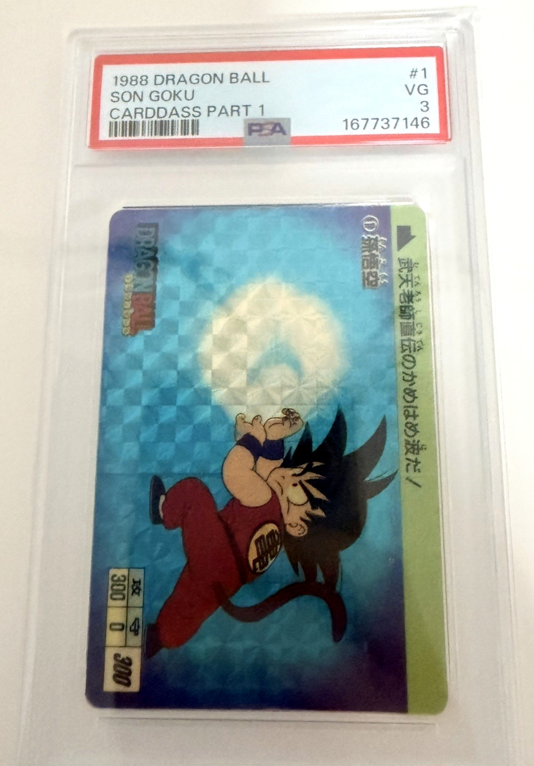 PSA 3 Dragon Ball Bandai Carddass Part 1 Son Goku #1 Japanese made in Japan 1988 view 3