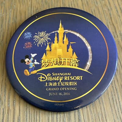 2016 Shanghai Disney Resort Grand Opening Ceremony June 16th Pinback Button