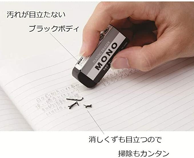 TOMBOW MONO eraser mono PE01 black JCC-561 5 pcs JAPAN IMPORT | eBay