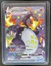 2021 Pokemon SWSH Shining Fates Charizard VMAX Shiny Vault #SV107/SV122