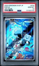 2023 POKEMON JPN SV2P-SNOW HAZARD ART RARE #074 EISCUE PSA 10