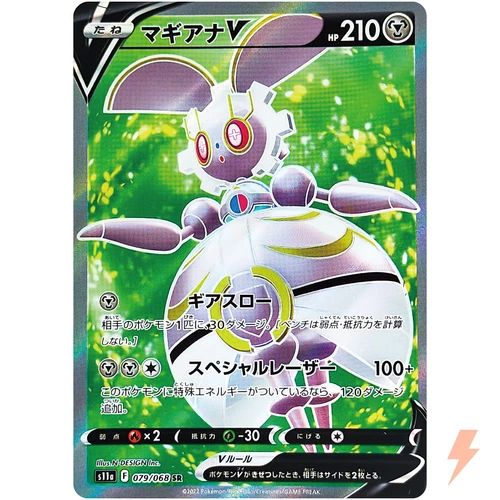 Magearna V SR 079/068 S11a Incandescent Arcana - Pokemon Card Japanese