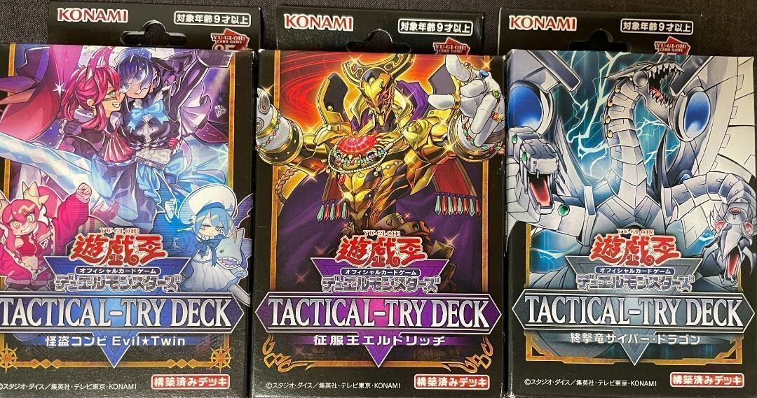 遊戯王　1998 KONAMI コナミ　NOT FOR SALE DMG 遊戯王 1998 KONAMI コナミ NOT FOR SALE DMG 遊戯王 1998