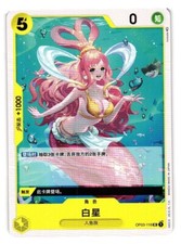 Shirahoshi [Bandai Card Games Fest 23-24] OP03-116 Prices | One
