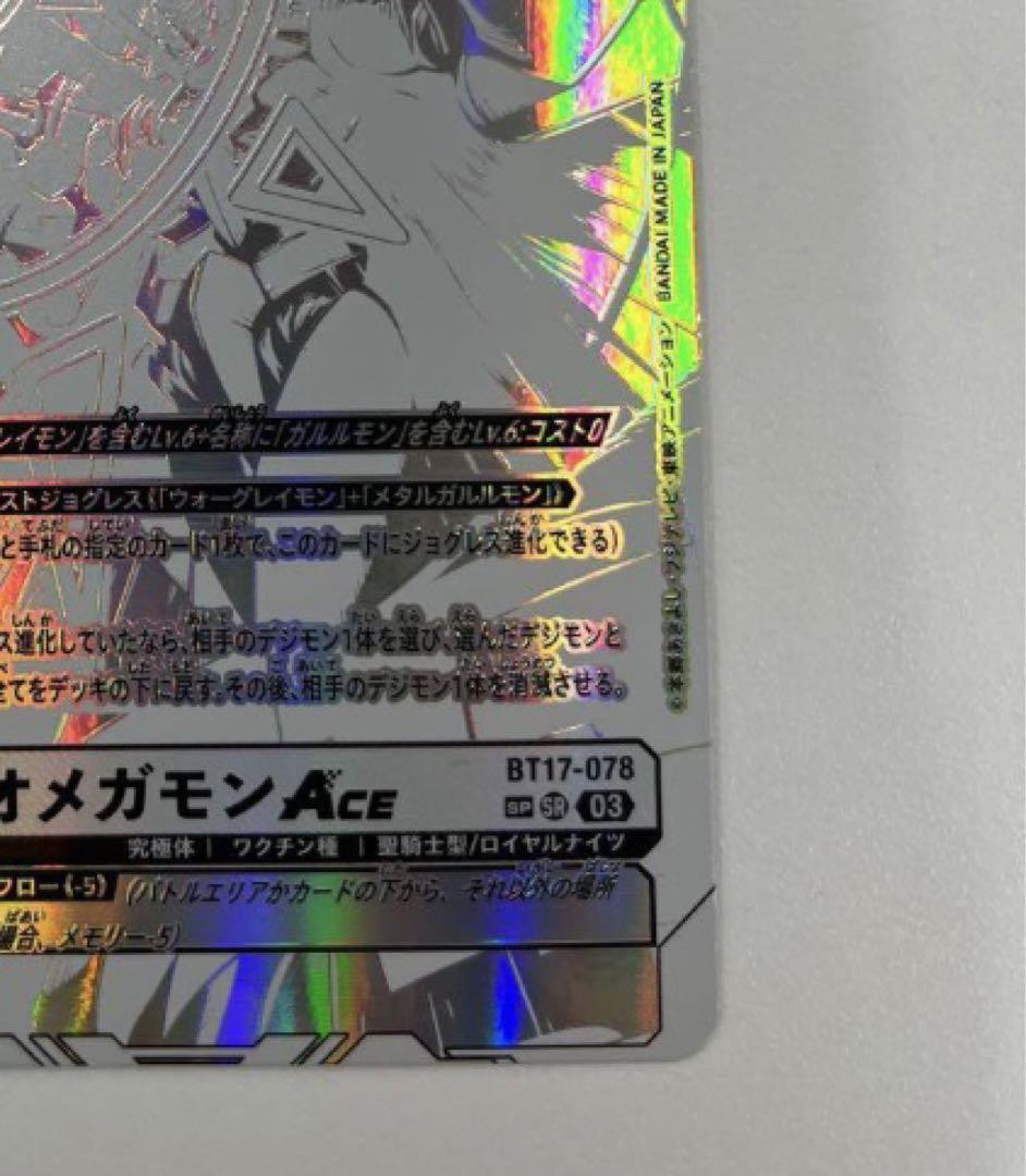 Digimon Card Omegamon Ace Lv.7 Dp15000 Bt17-078 Rare Japan Digimon Card Omegamon Ace Lv.7 Dp15000 Bt17-078 Rare Japan
