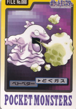 Pokemon Grimer 088 Bandai Vending Carddass File Japanese Card Rare 1997