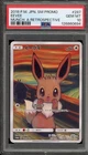 Pokemon Eevee Scream Munch Retrospective JPN Full Art Promo 287/SM-P PSA 10