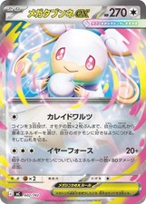∞AiLino(*≧∀≦*)様 Mega Audino ex #759 Prices | Pokemon Japanese Start Deck 100