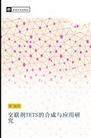 Jiao Lian Ji Tets De He Cheng Yu Ying Yong Yan Jiu Shu Ling Cui Taschenbuch 2017