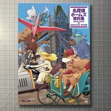 SHERLOCK HOUND source book by Hayao Miyazaki and others JAPANESE LANGUAGE