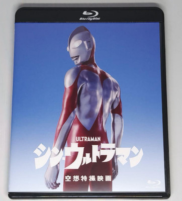 Shin Ultraman Blu-ray 2-Disc Set Region free Anno Hideaki Movie TBR-33095D