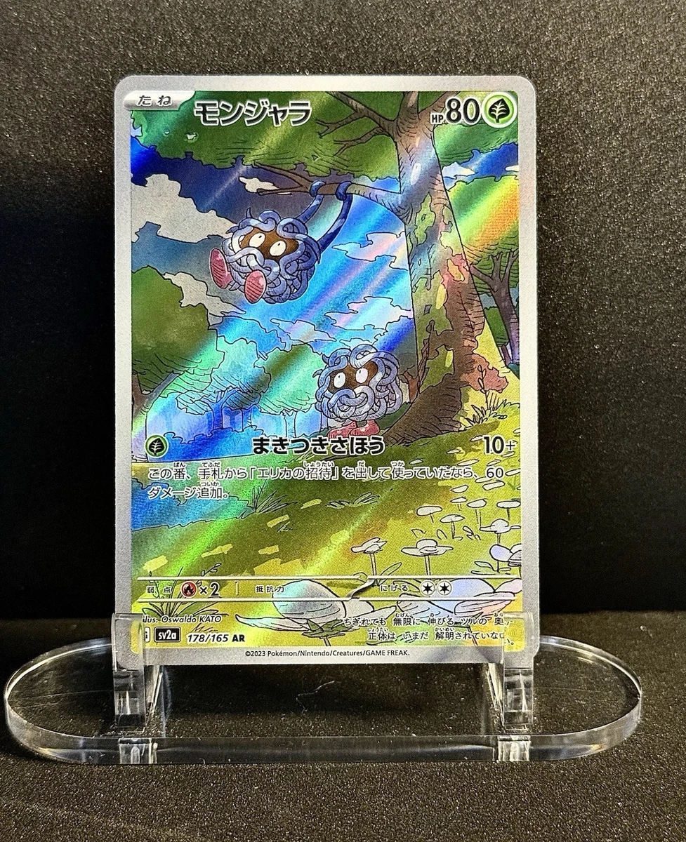 shiny tangela pokemon card - (1/114) - XY Steam Siege Aya Kusube SV2a Tangela Pokemon Card for sale