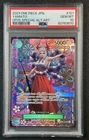 YAMATO PSA 10 2023 ONE PIECE JAPANESE #OP01-121 OP05 SPECIAL ALTERNATE ART 870