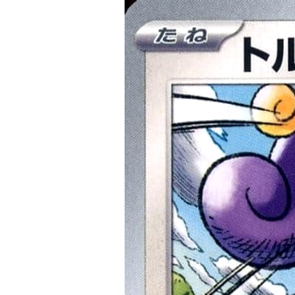 Pokemon Tornadus U 082/102 SV7 Stellar Miracle Japanese Card - Image 2 of 4