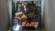 Guilty As Sin English Chinese LaserDisc 7