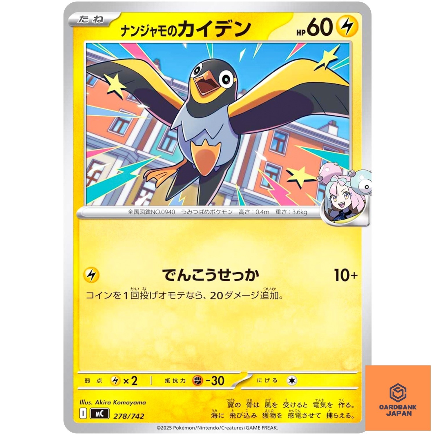 Iono's Wattrel278/742 MC Start Deck 100 Battle Collection Pokemon Card Japane NM