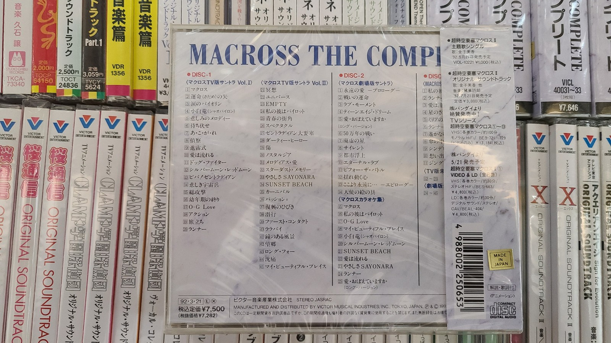 Macross The Complete 3 CD Music Boxed Set (New, Sealed) | eBay