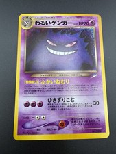 Pokemon Vintage Japanese DARK GENGAR HOLO No.094 Neo Destiny NM-MINT