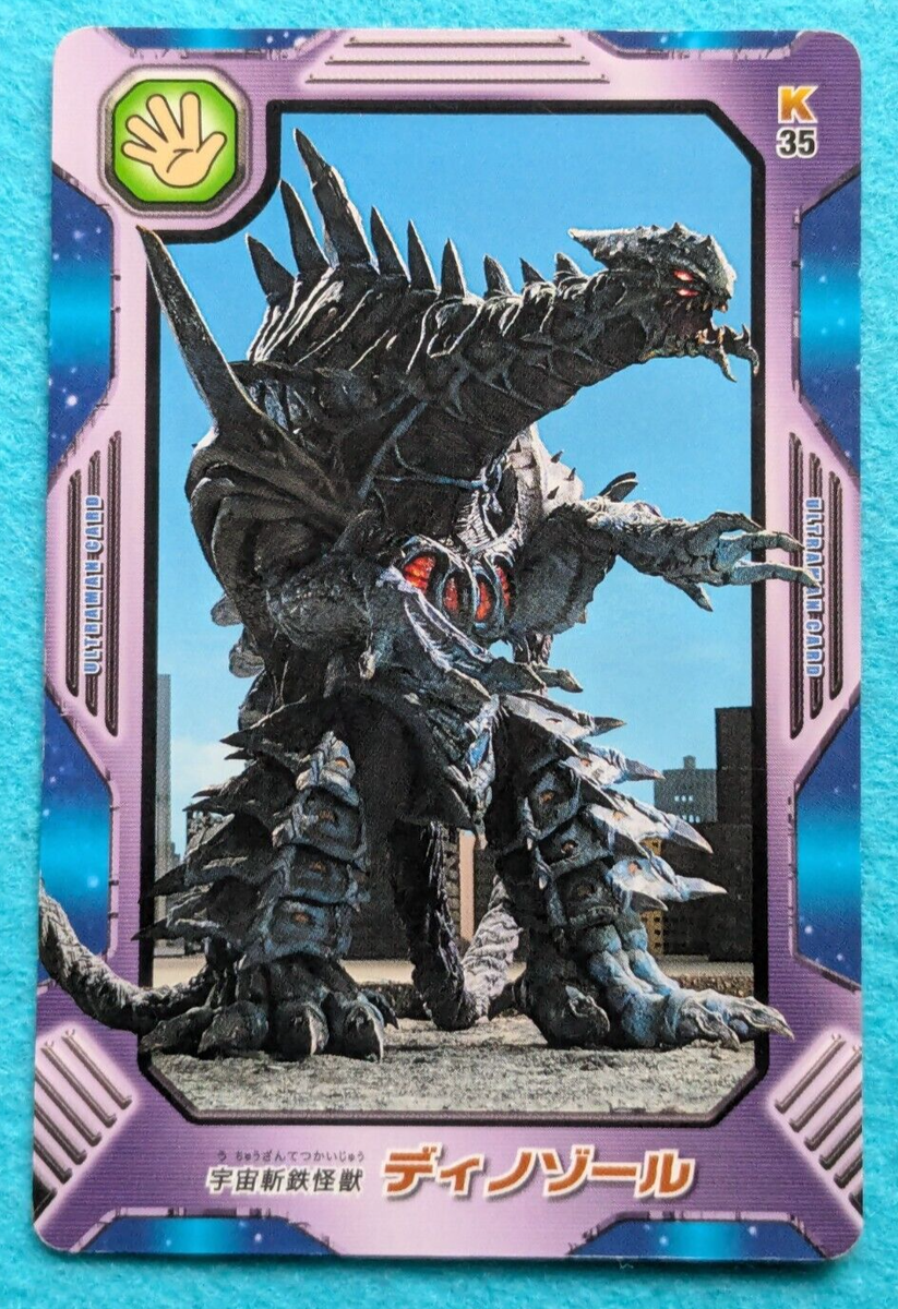 DINOZOLE ULTRAMAN MEVIUS ULTRAMAN CARD TSUBURAYA PRO K35 Japanese