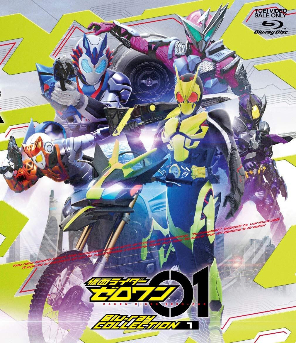 Kamen Rider Zero One Blu-ray COLLECTION 1 JAPANESE EDITION | eBay