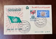 Egypt UAR FDC 1965 Arab League 20th Anniv CAIRO POSTMARK