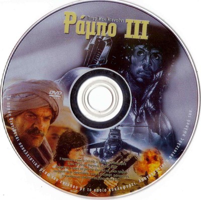 RAMBO III (Sylvester Stallone) (1988) Region 2 DVD
