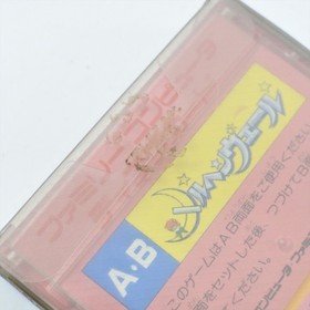 Famicom Disk MARCHEN VEIL Nintendo 3266 dk