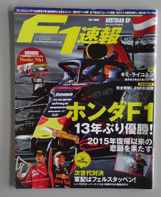 #ad #ad F1 bulletin issued in July 2019 Honda won F1 for the first time in 13 years We $43.06