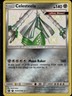 Celesteela Shiny Holo Rare Hidden Fates: Shiny Vault SV32/SV94 NM