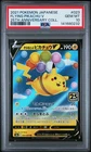 2021 POKEMON JAPANESE 25TH ANNIVERSARY COLLECTION #023 FLYING PIKACHU V PSA 10