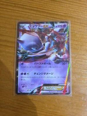 Mewtwo EX 027/059 XY8 Red Flash 1st Edition Japanese Pokemon [NM] (1)