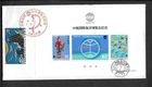 JAPAN FIRST DAY COVER - EXPO 75