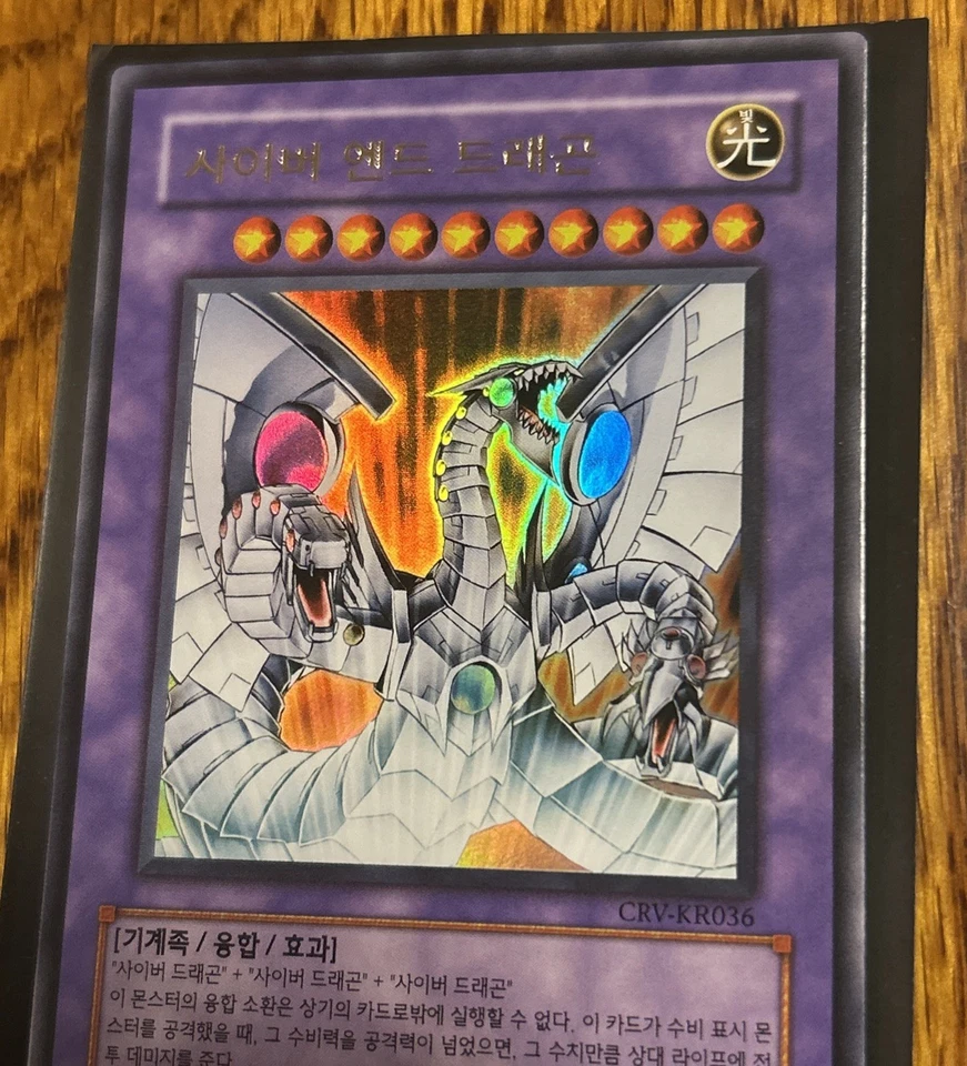 Yugioh Card Cyber End Dragon CRV-KR036 Korean Ultra Rare -NM+/M US SELLER - Image 2 of 4